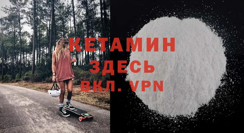 Кетамин ketamine Луховицы